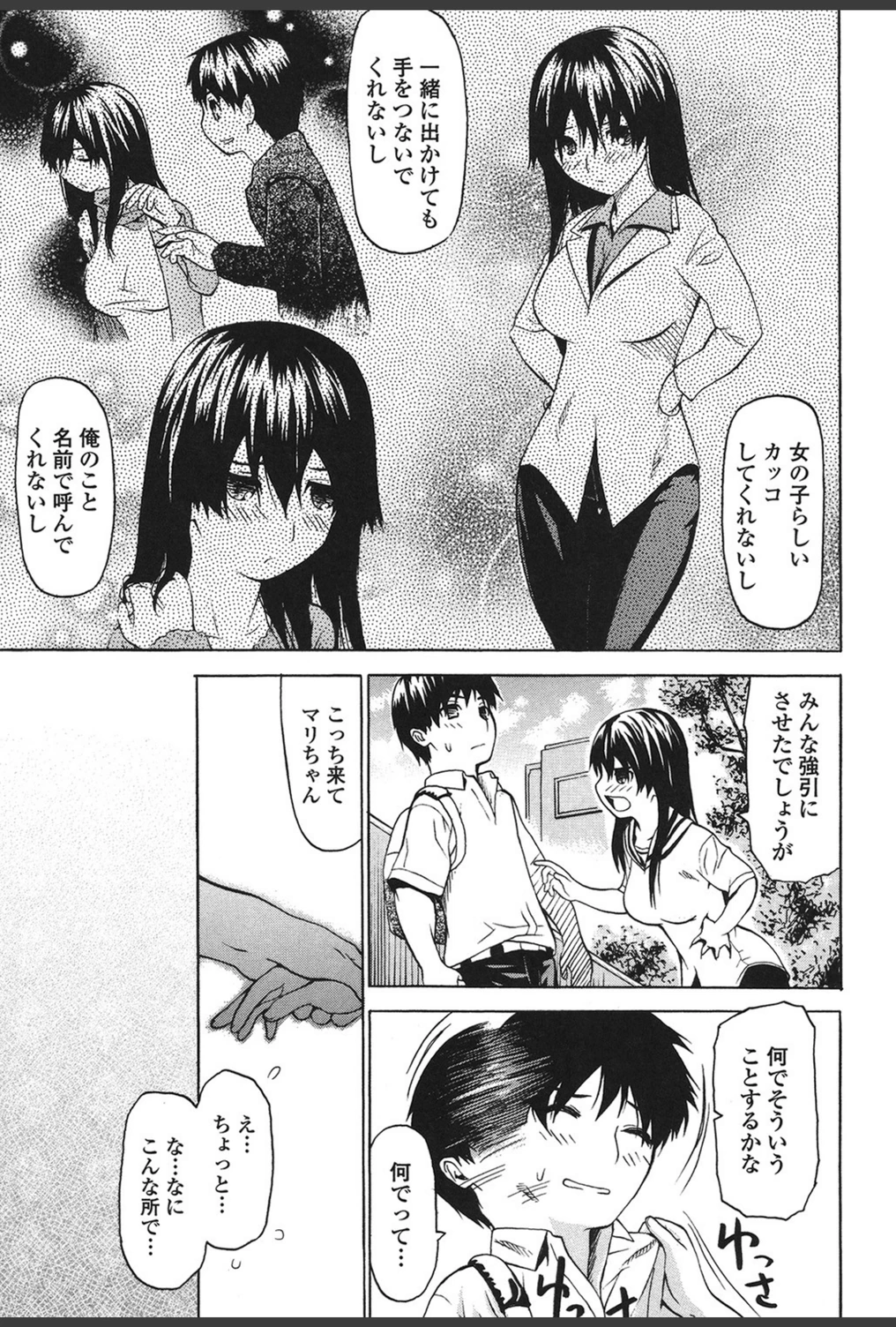 試し読み 3枚目