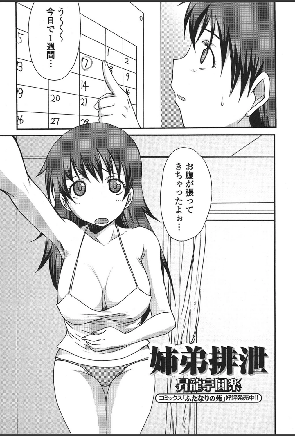 試し読み 1枚目