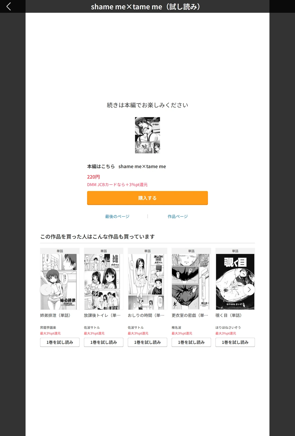 試し読み 5枚目