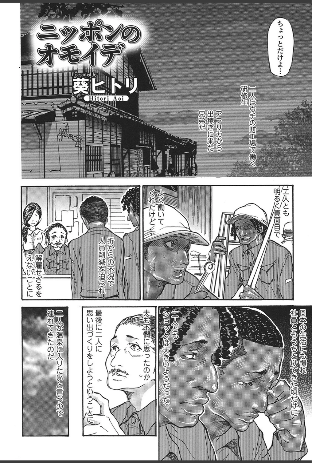 試し読み 2枚目
