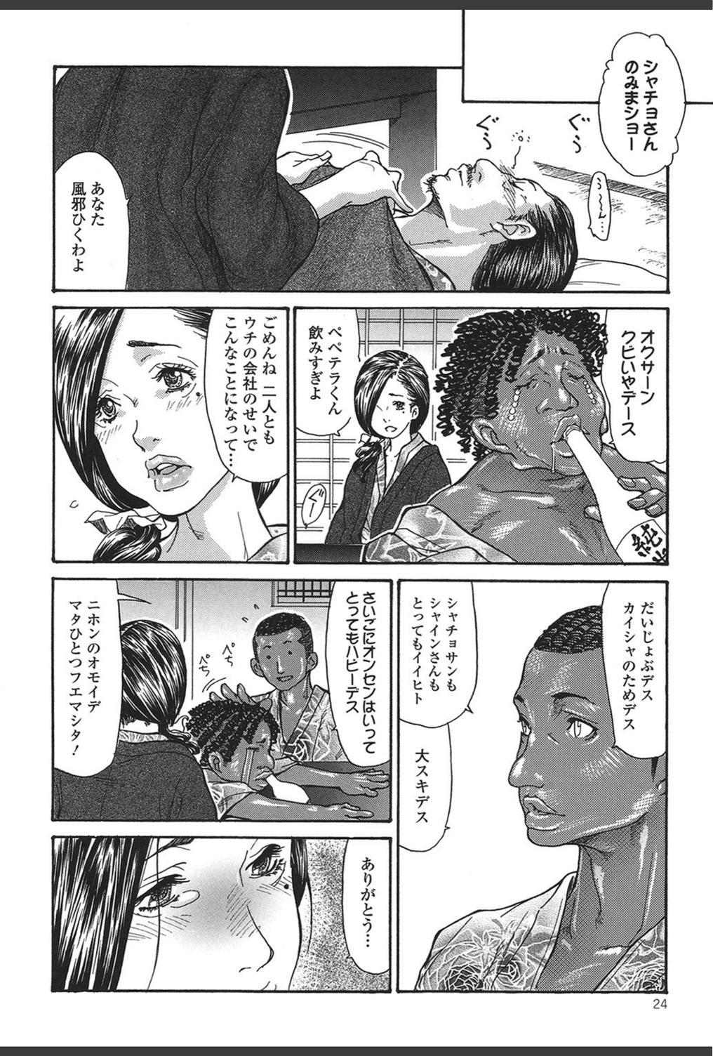 試し読み 4枚目