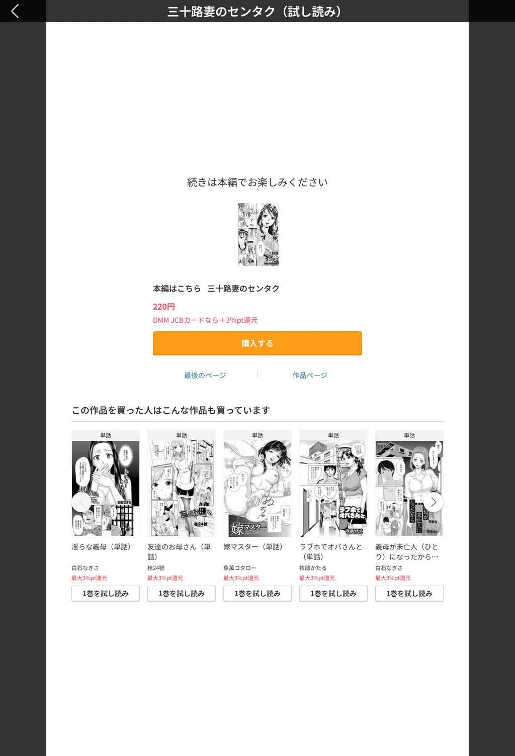 試し読み 5枚目