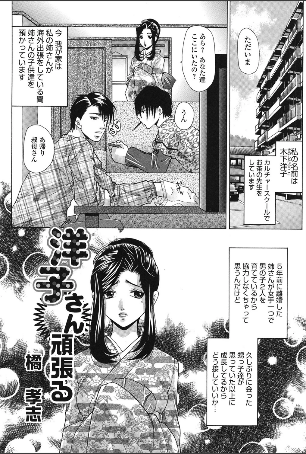 試し読み 1枚目