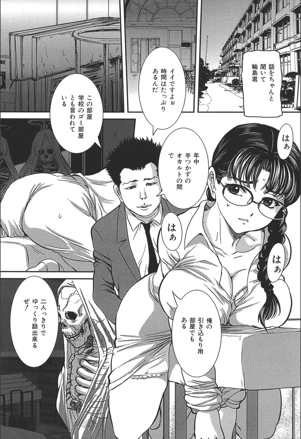 試し読み 2枚目
