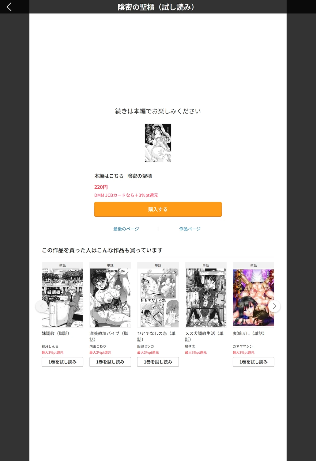 試し読み 5枚目