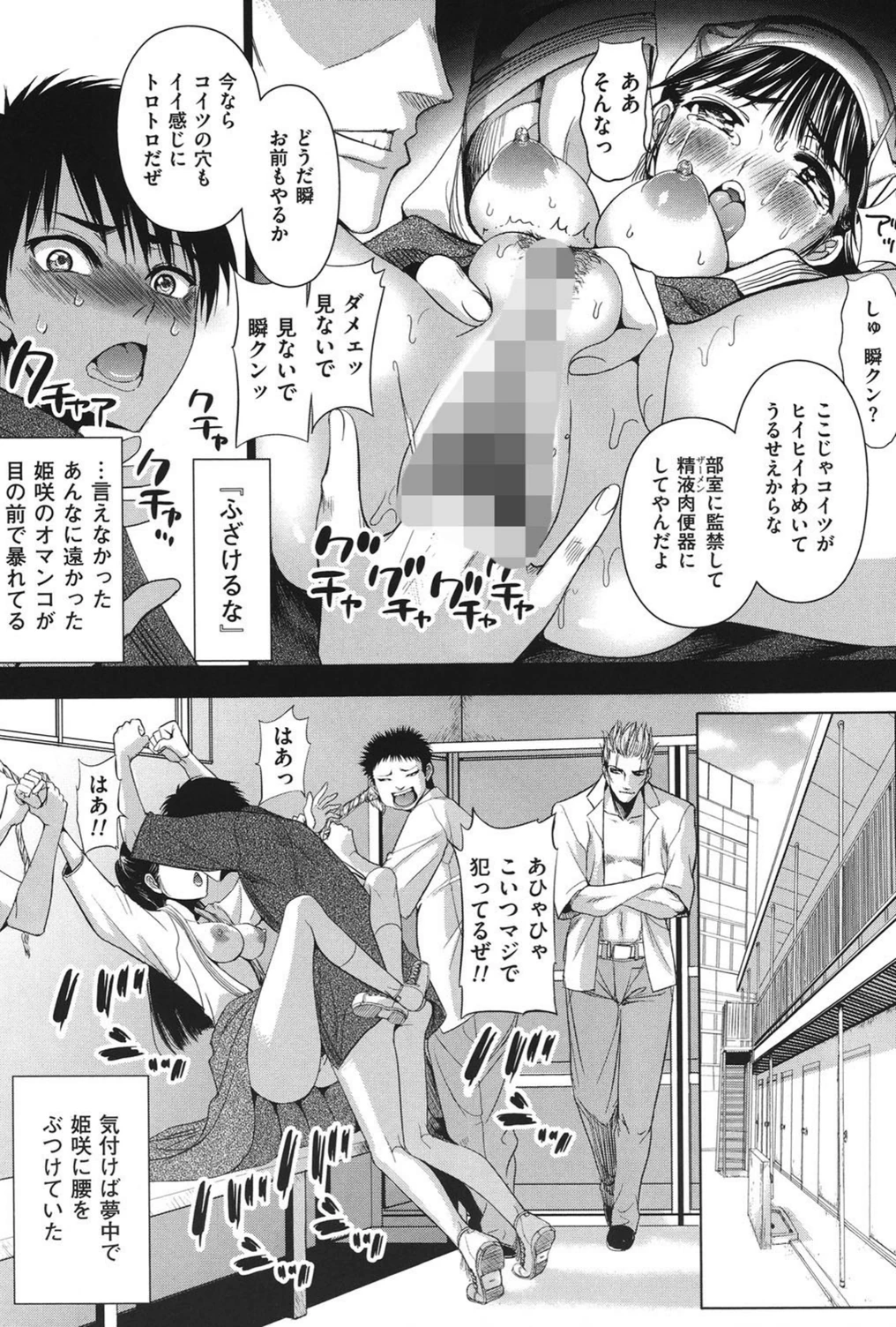 試し読み 7枚目