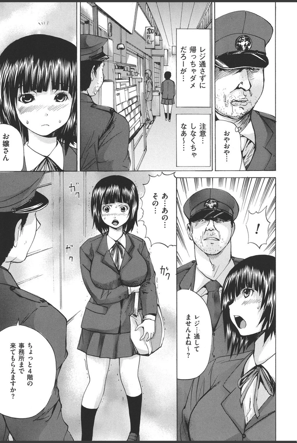 試し読み 3枚目