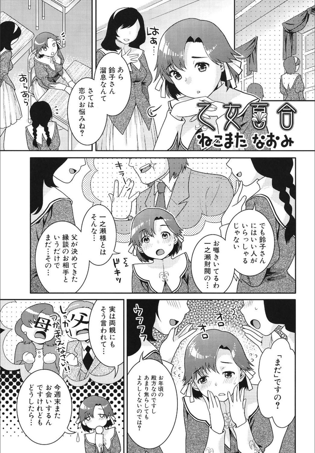 試し読み 1枚目