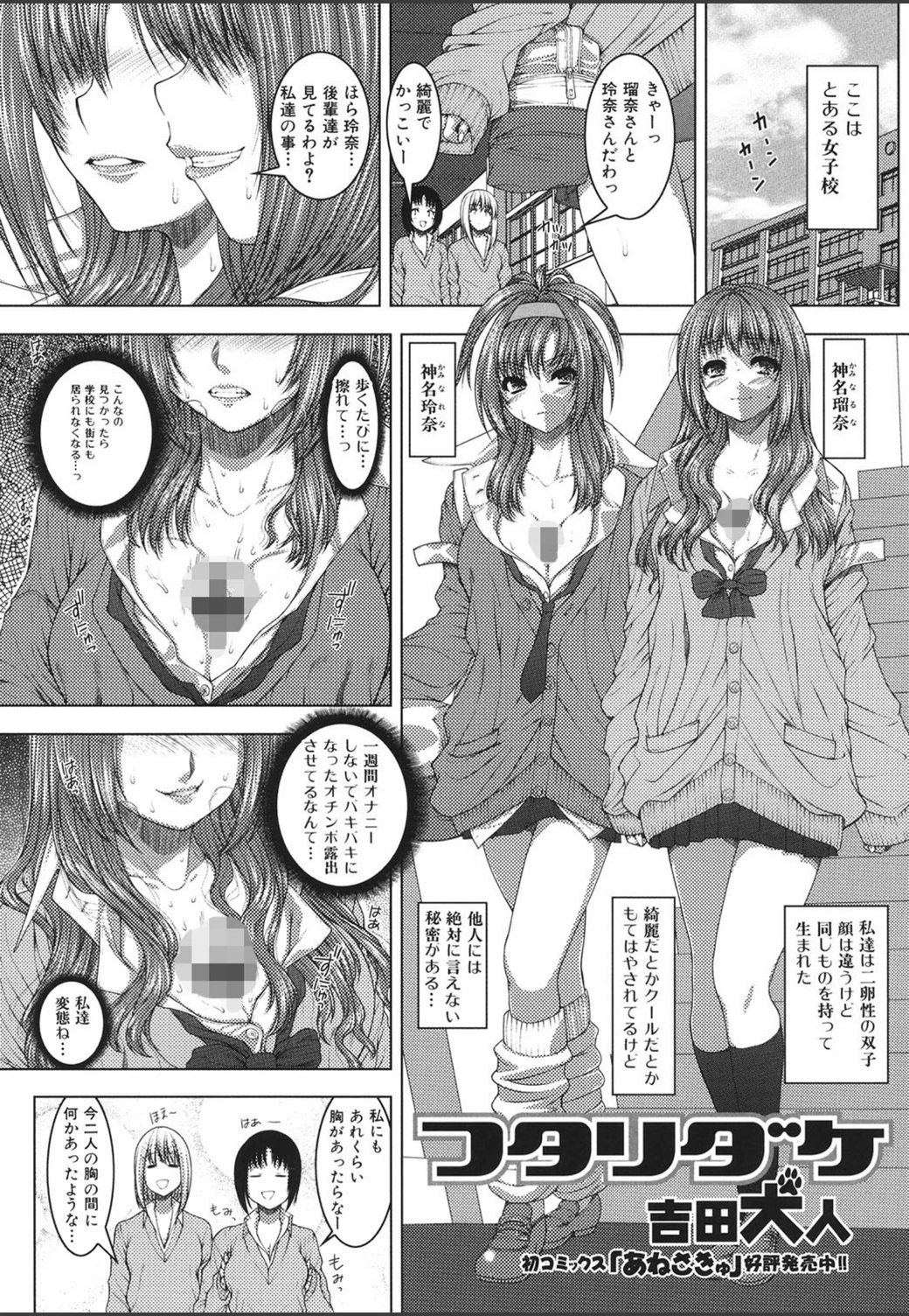 試し読み 1枚目