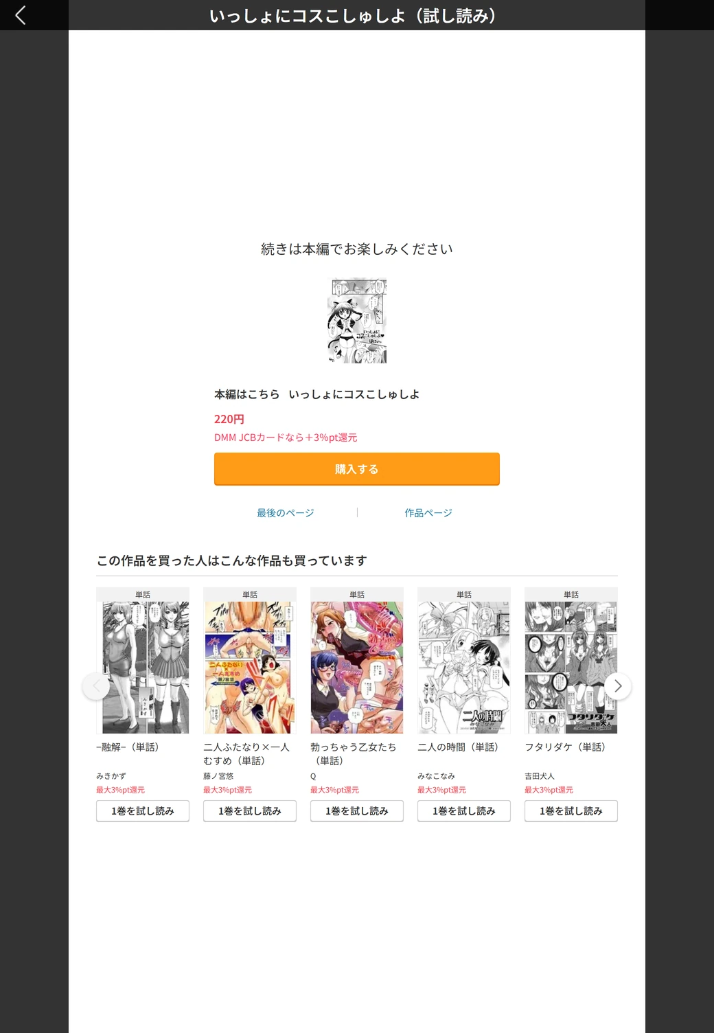 試し読み 5枚目