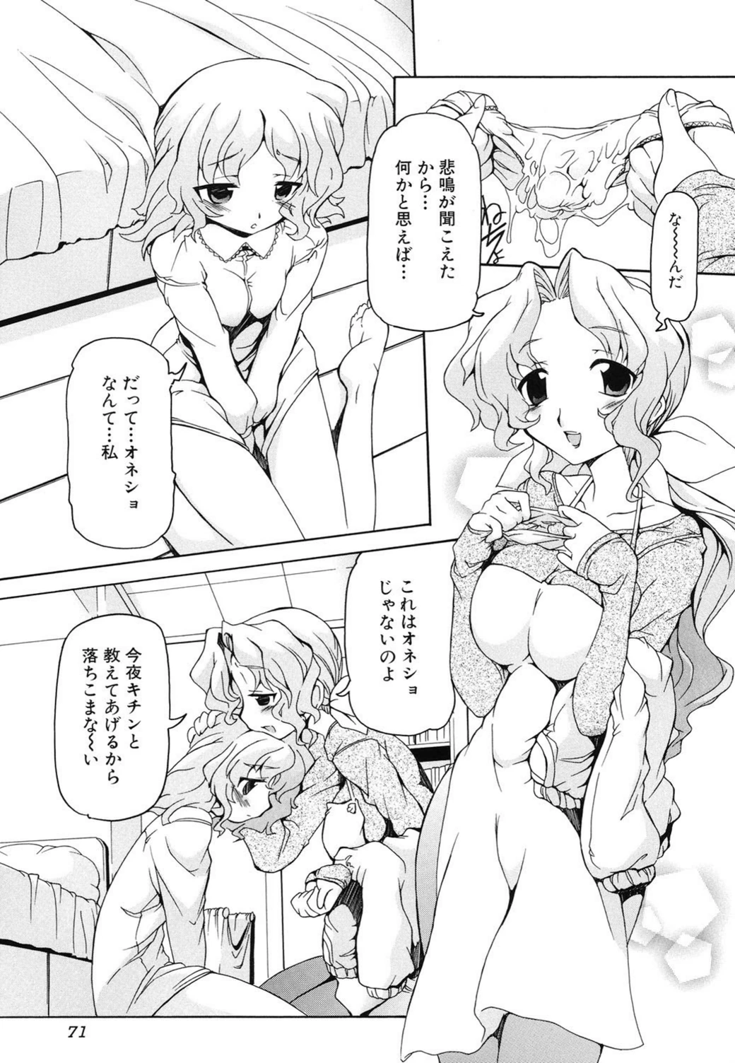 試し読み 3枚目