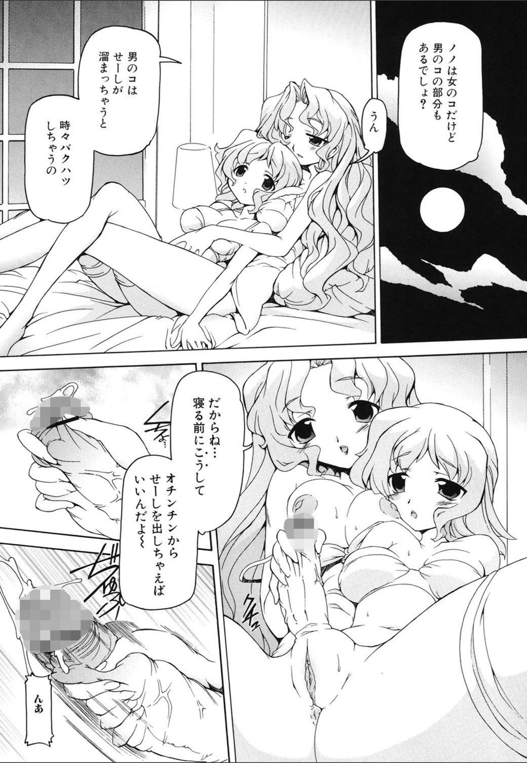 試し読み 4枚目