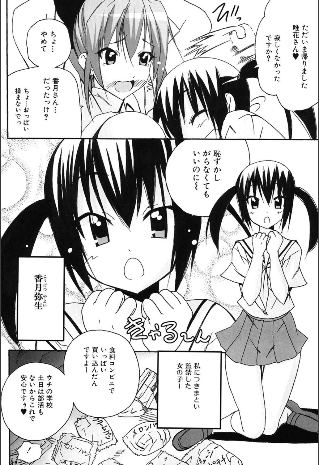 試し読み 4枚目