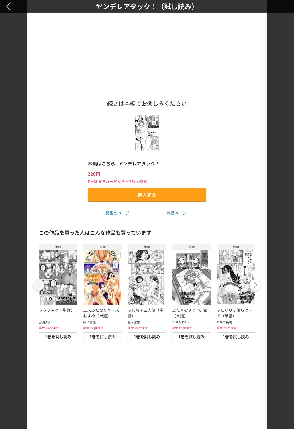試し読み 5枚目