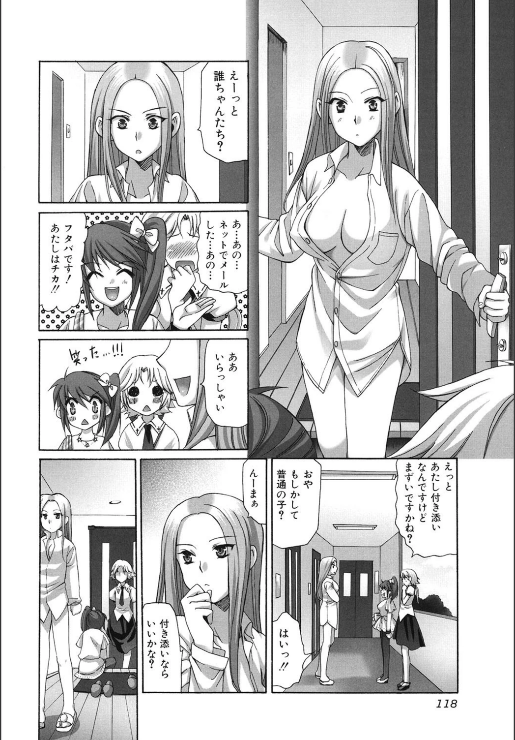 試し読み 2枚目