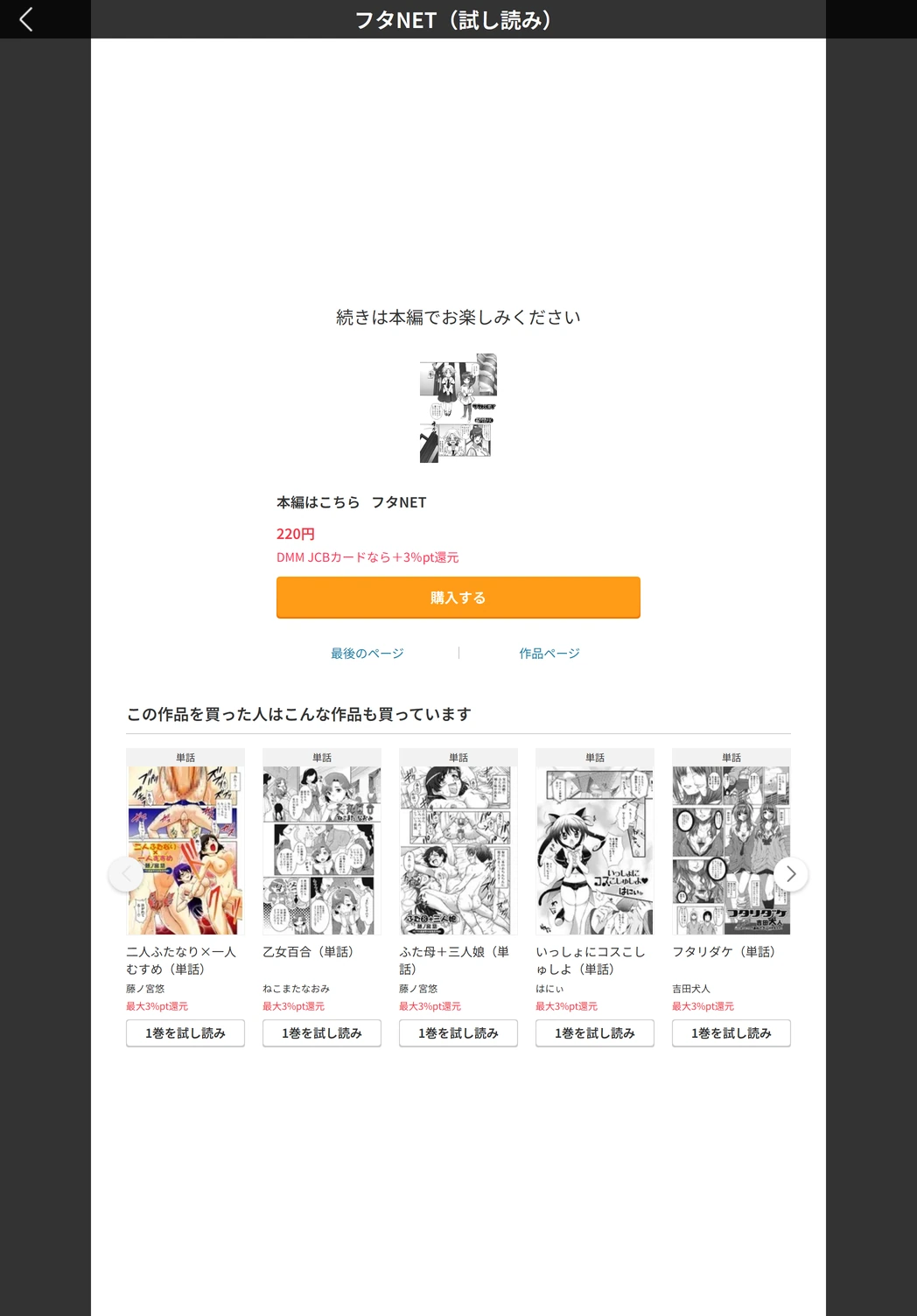 試し読み 5枚目
