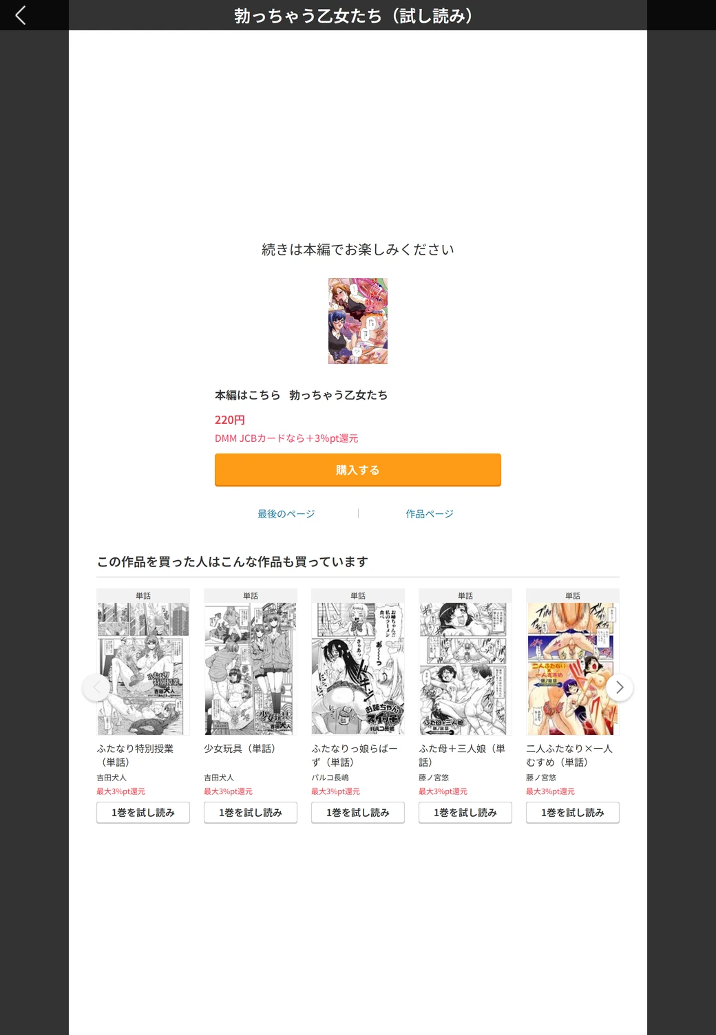 試し読み 5枚目