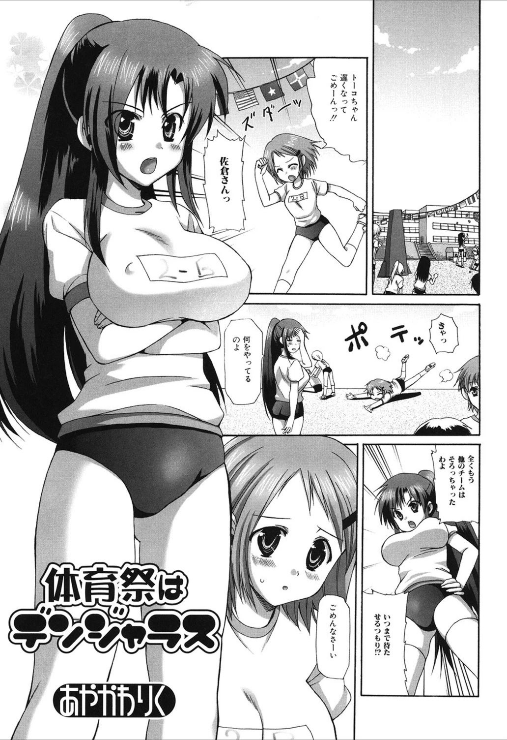 試し読み 1枚目