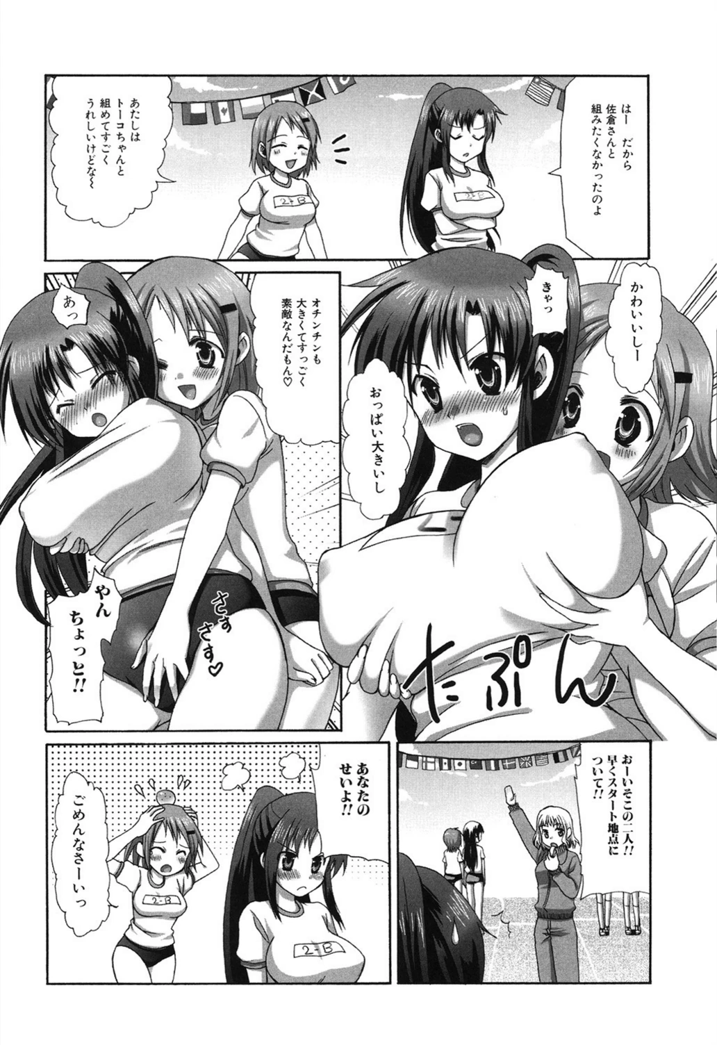 試し読み 2枚目