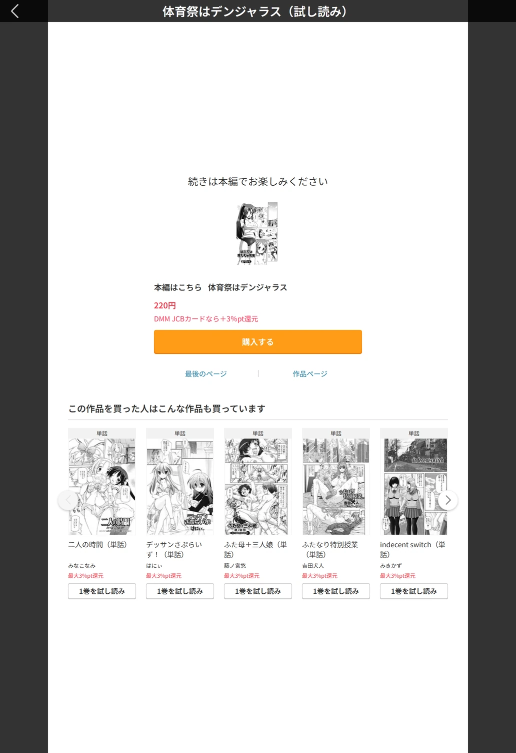 試し読み 5枚目