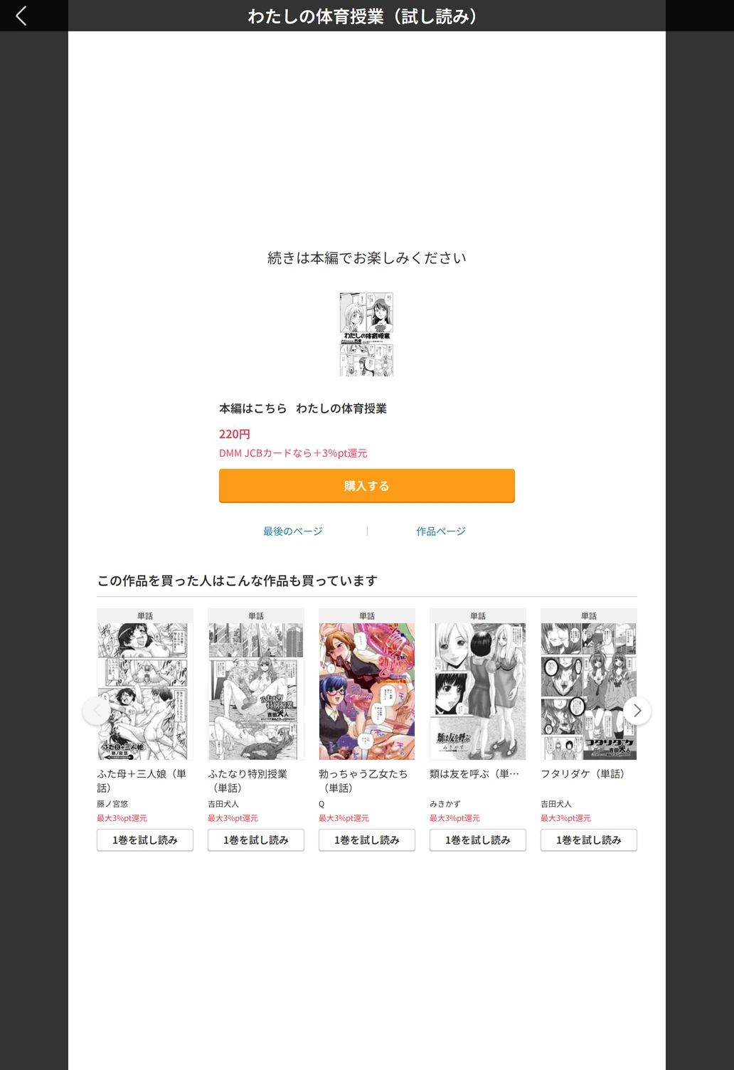 試し読み 5枚目