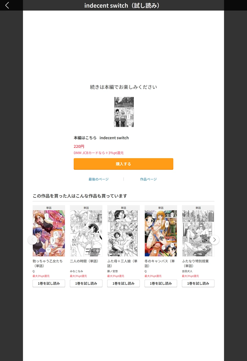 試し読み 5枚目