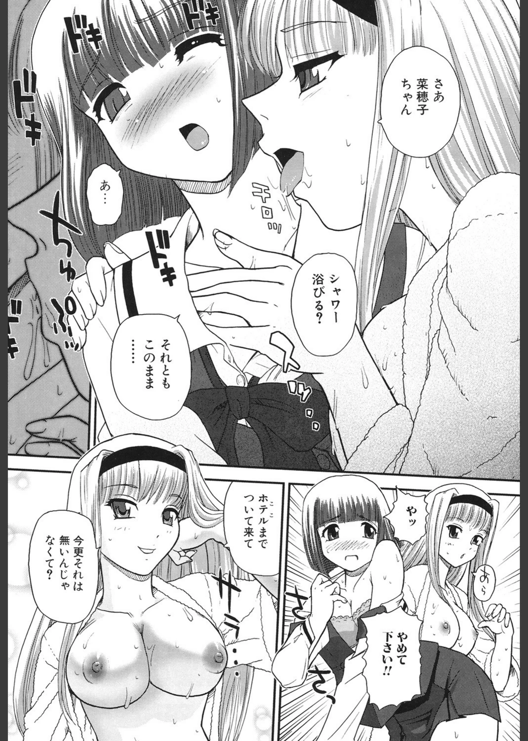 試し読み 7枚目
