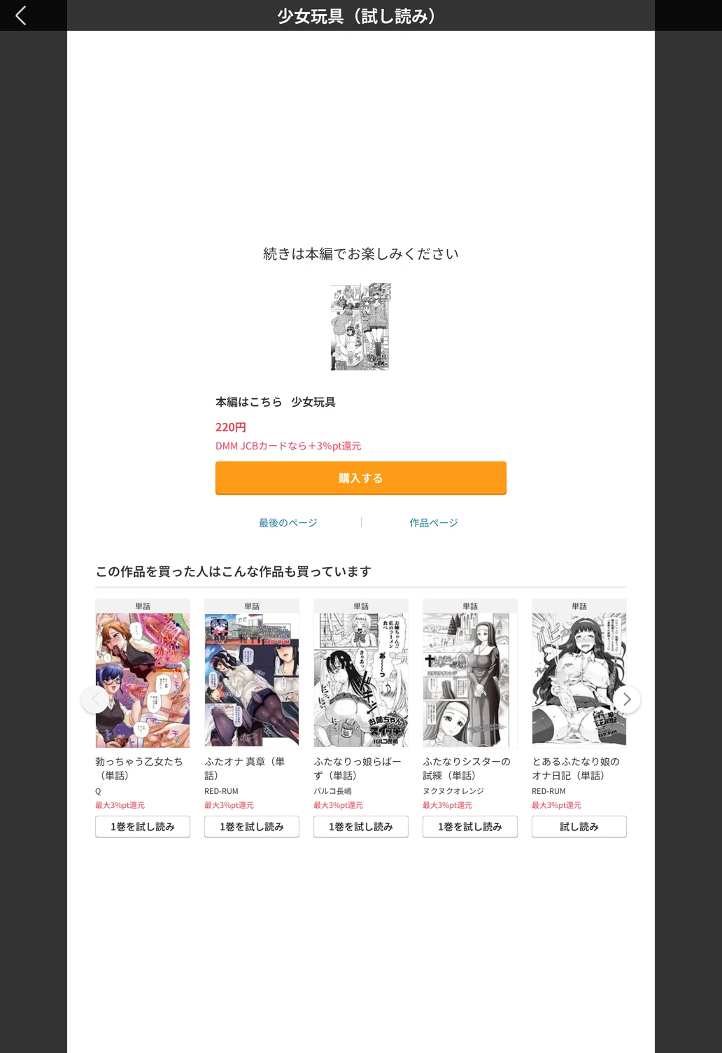 試し読み 5枚目