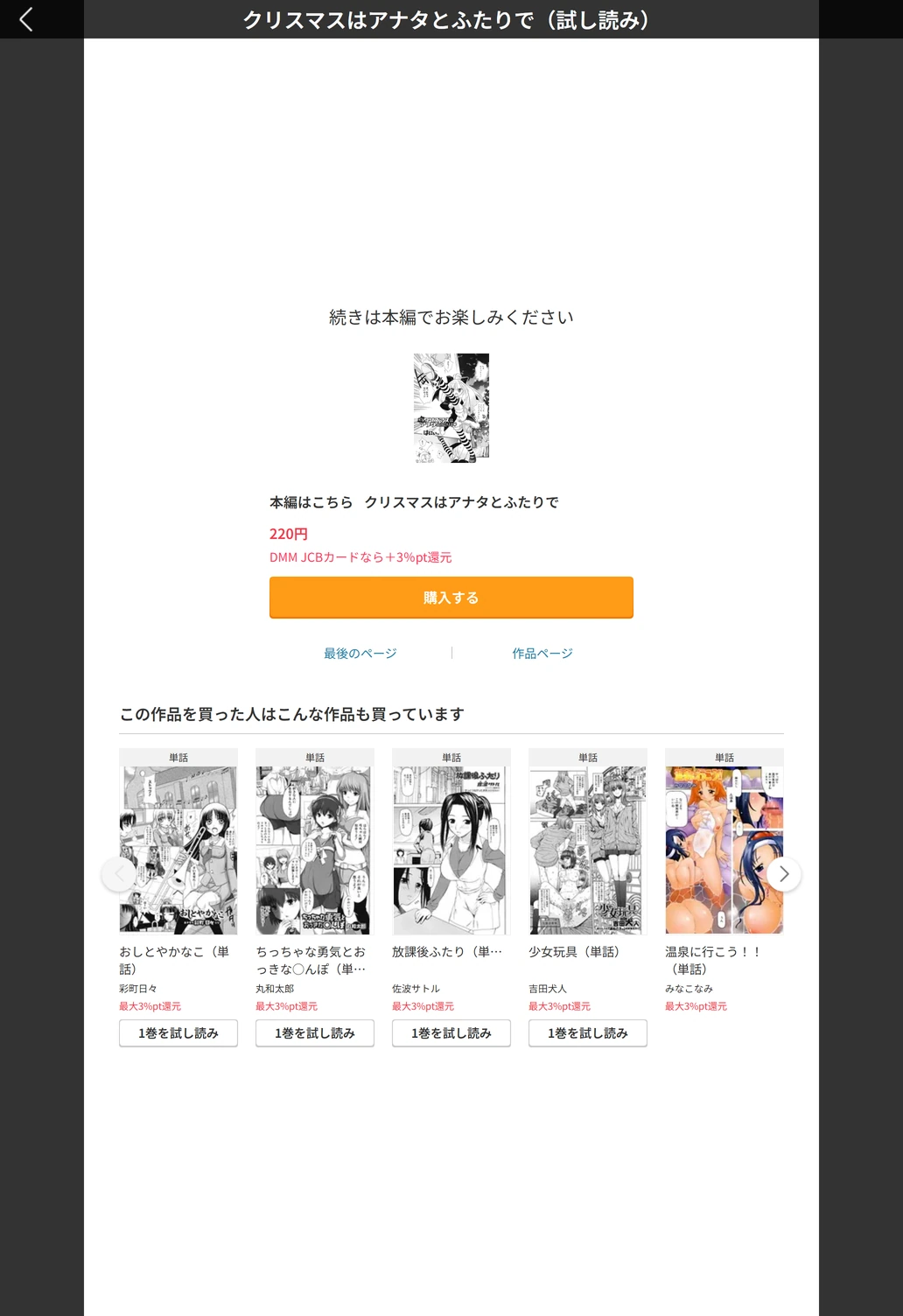 試し読み 5枚目