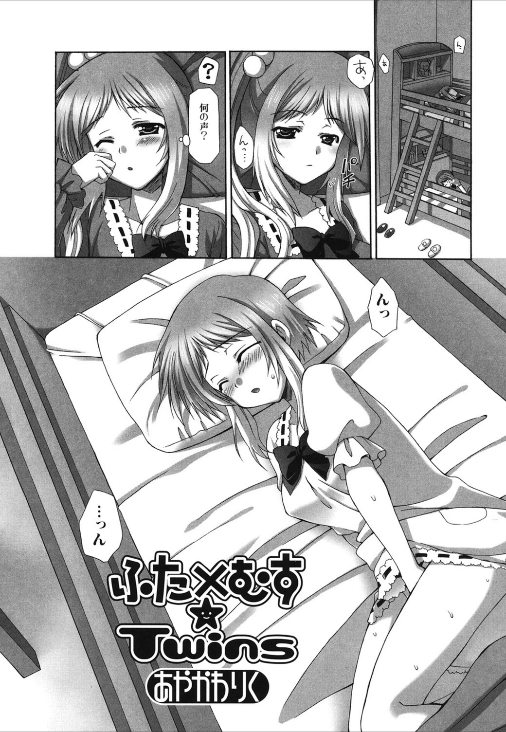 試し読み 1枚目