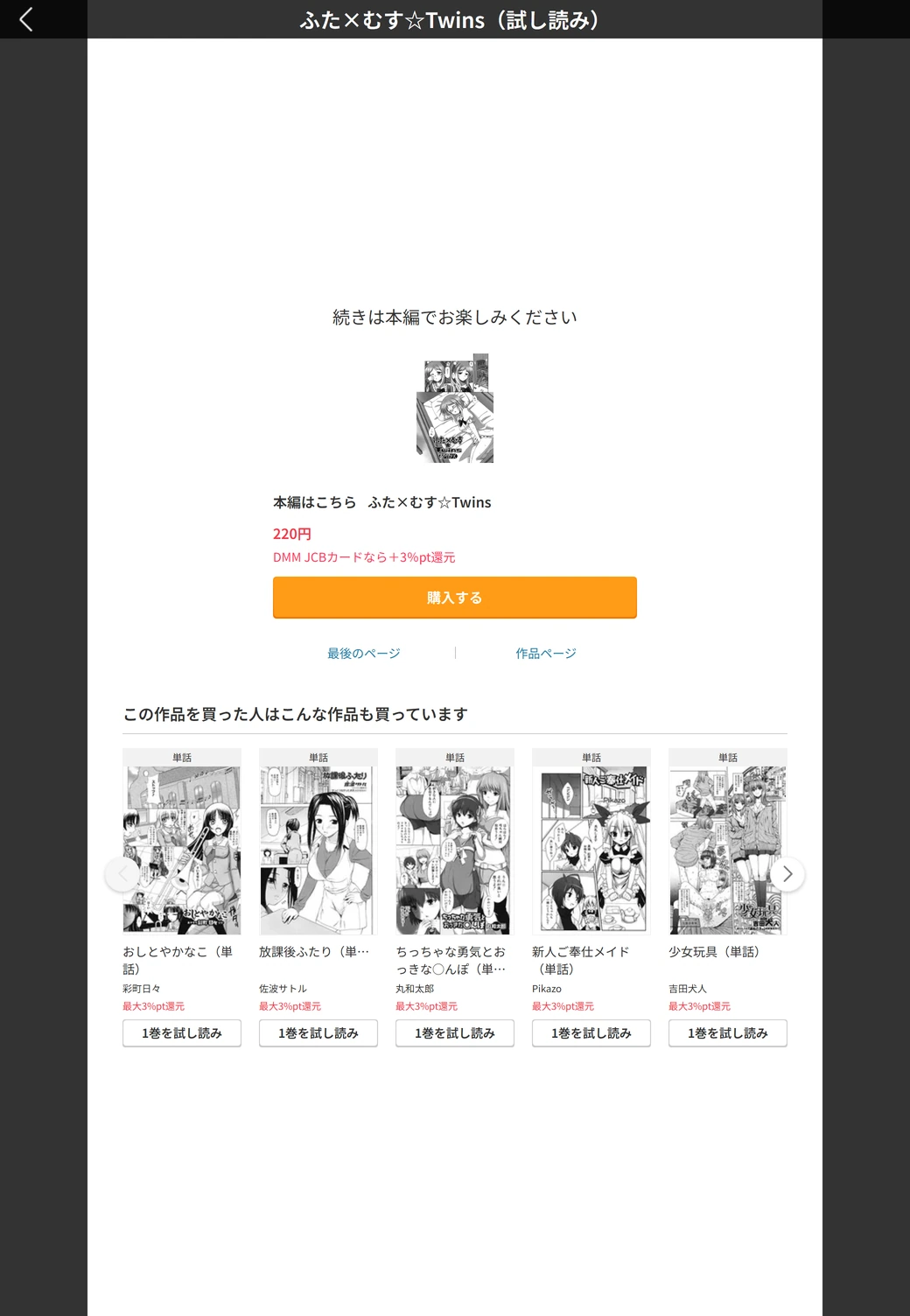 試し読み 5枚目