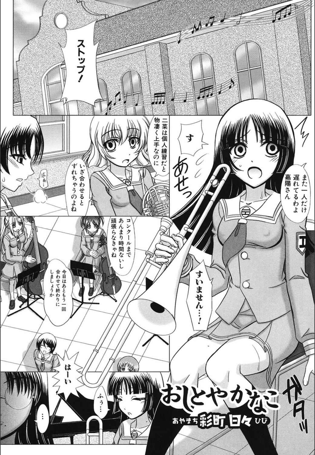 試し読み 1枚目