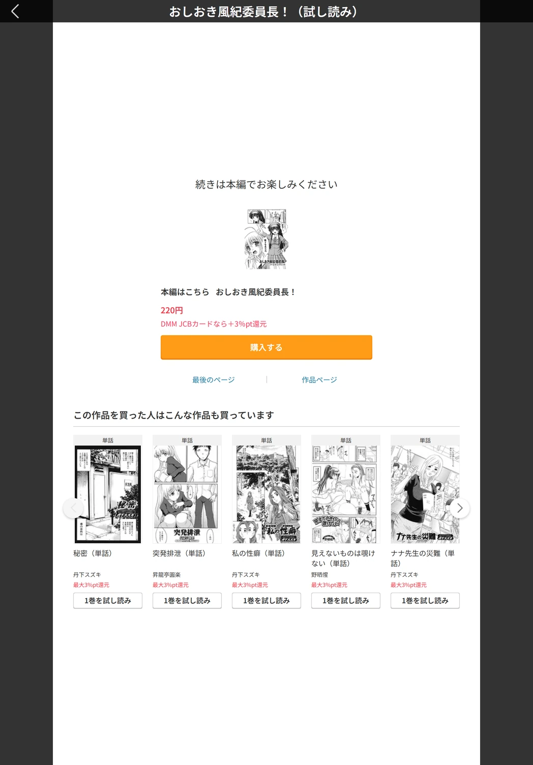 試し読み 5枚目