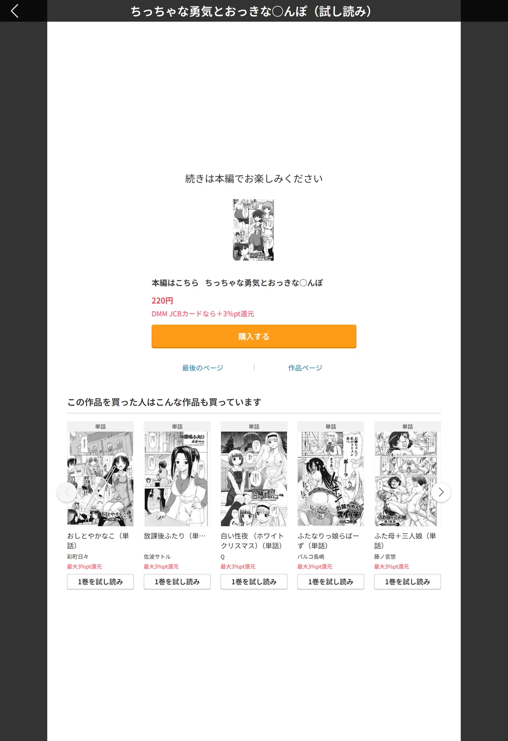 試し読み 5枚目
