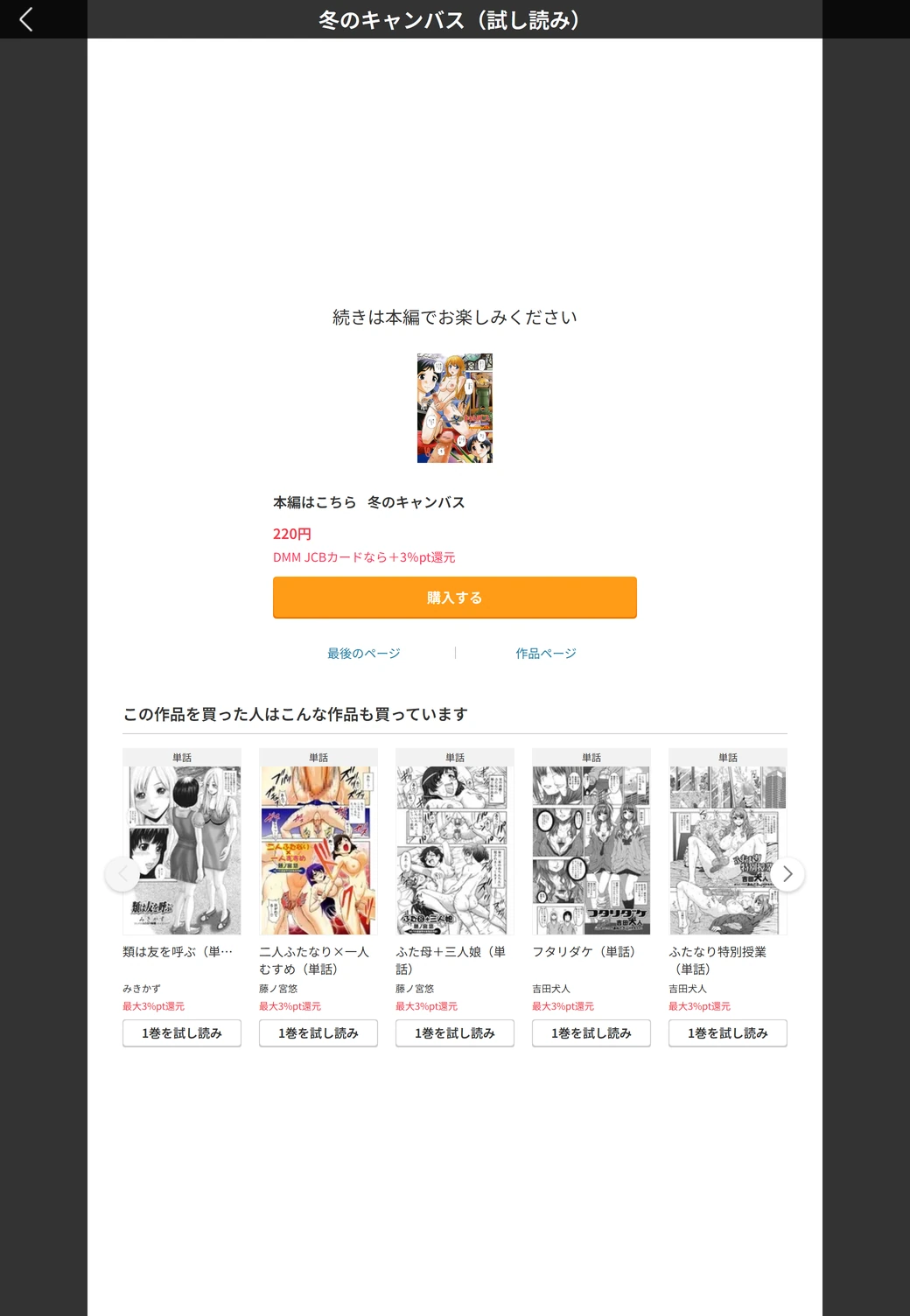 試し読み 5枚目