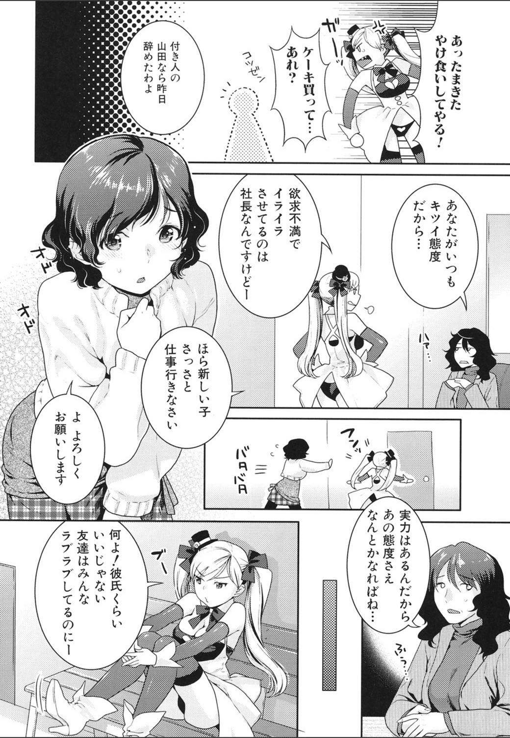 試し読み 2枚目