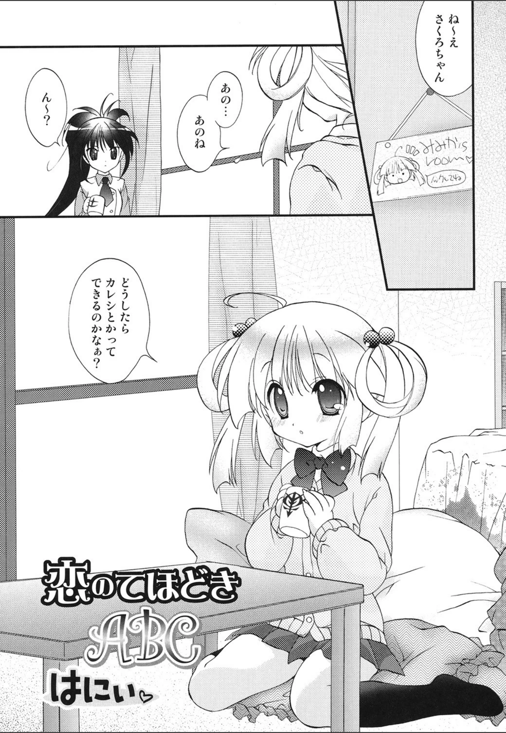 試し読み 1枚目