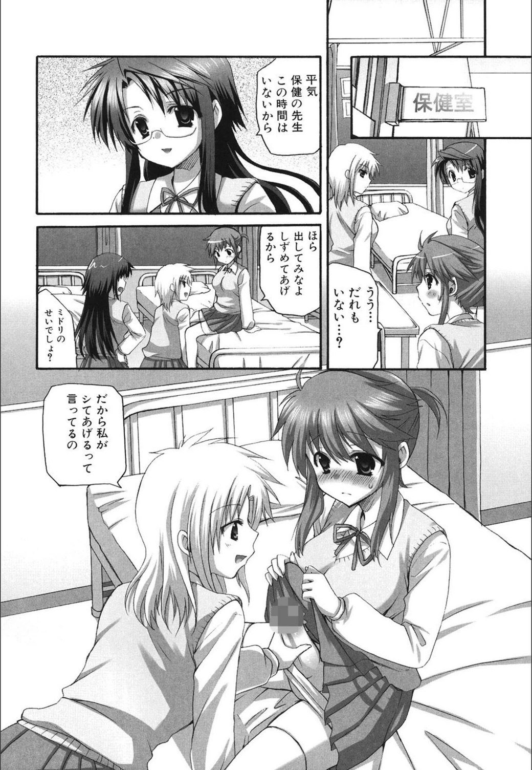 試し読み 4枚目