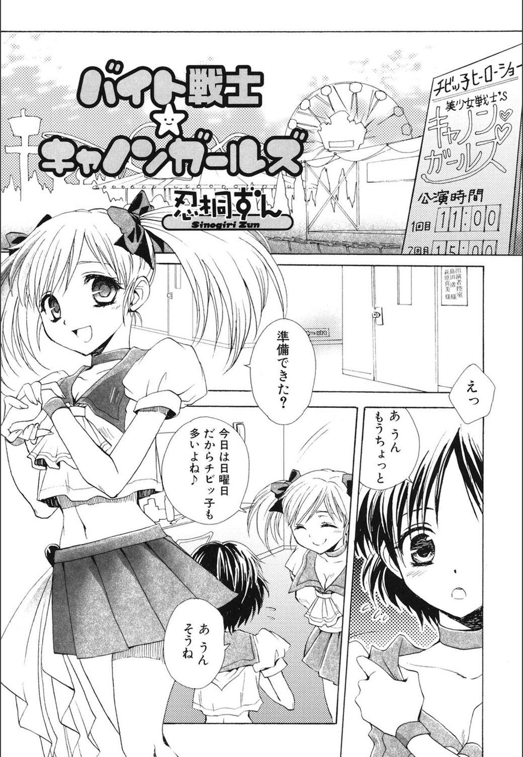 試し読み 1枚目