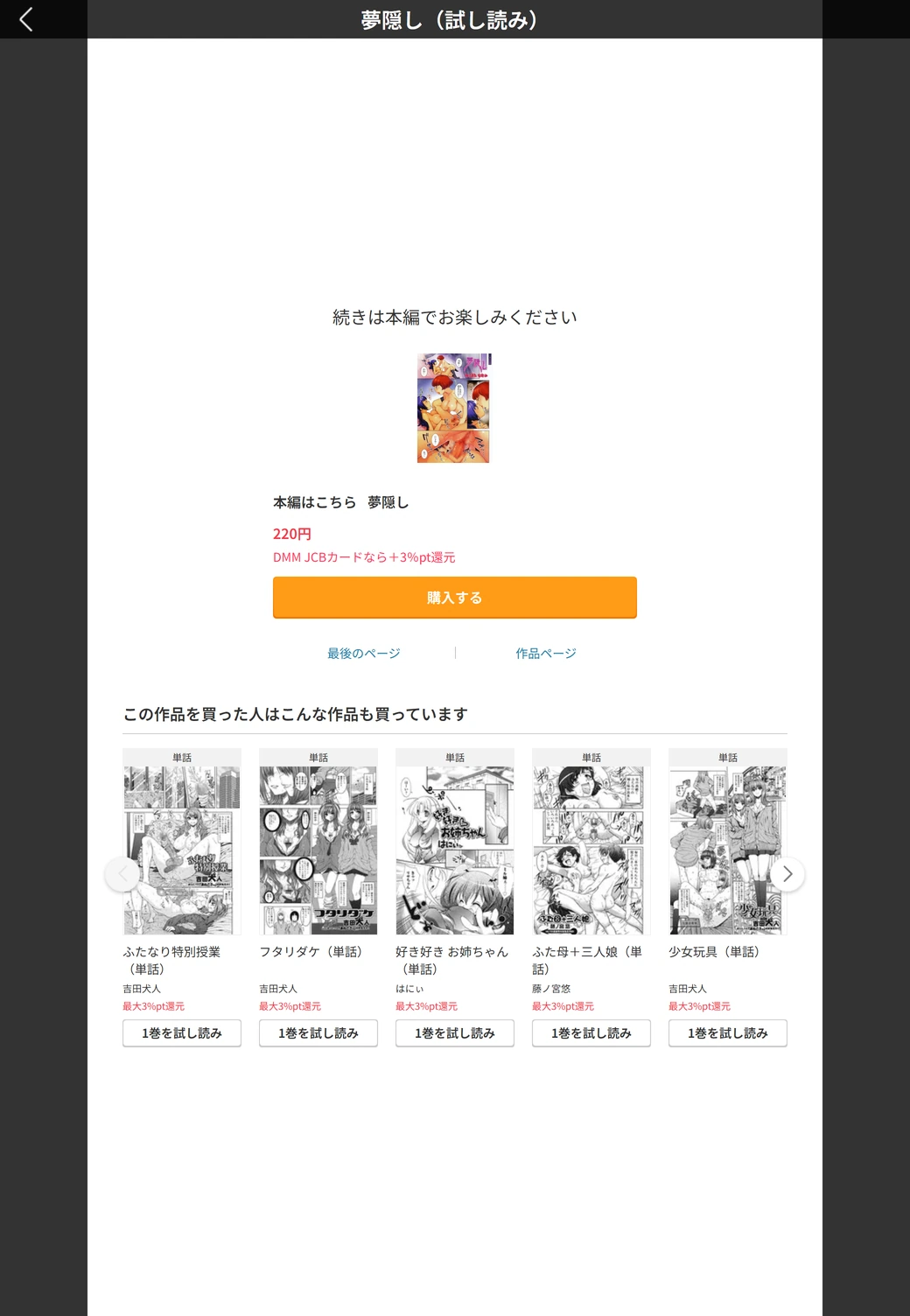 試し読み 5枚目