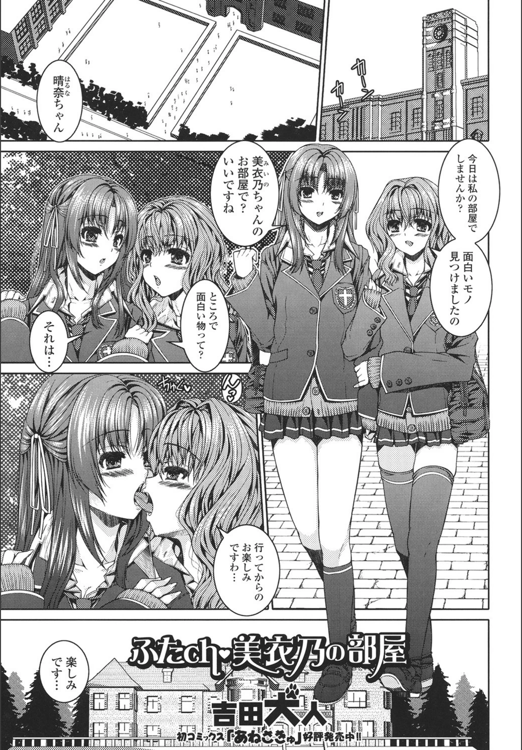 試し読み 1枚目