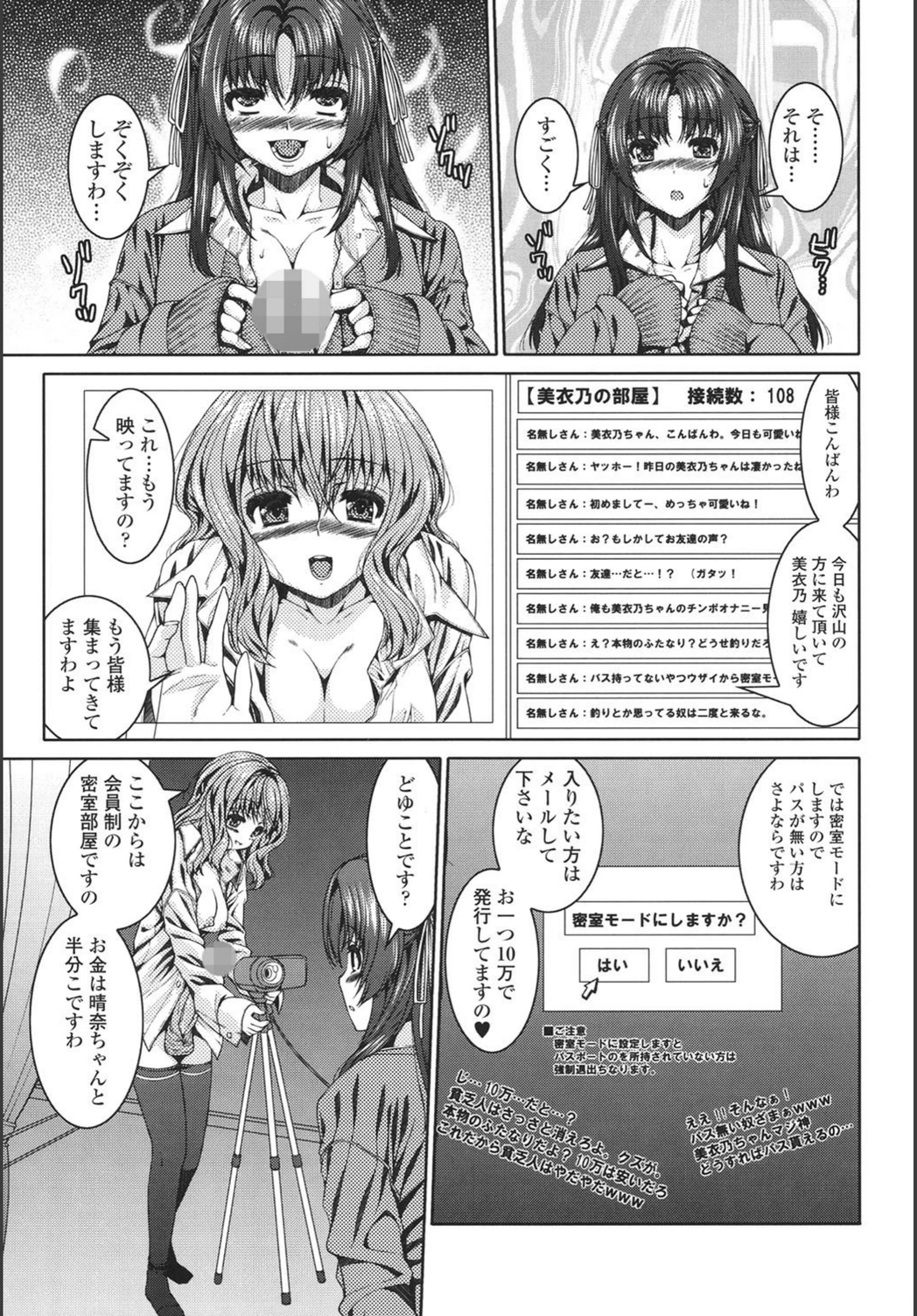 試し読み 3枚目