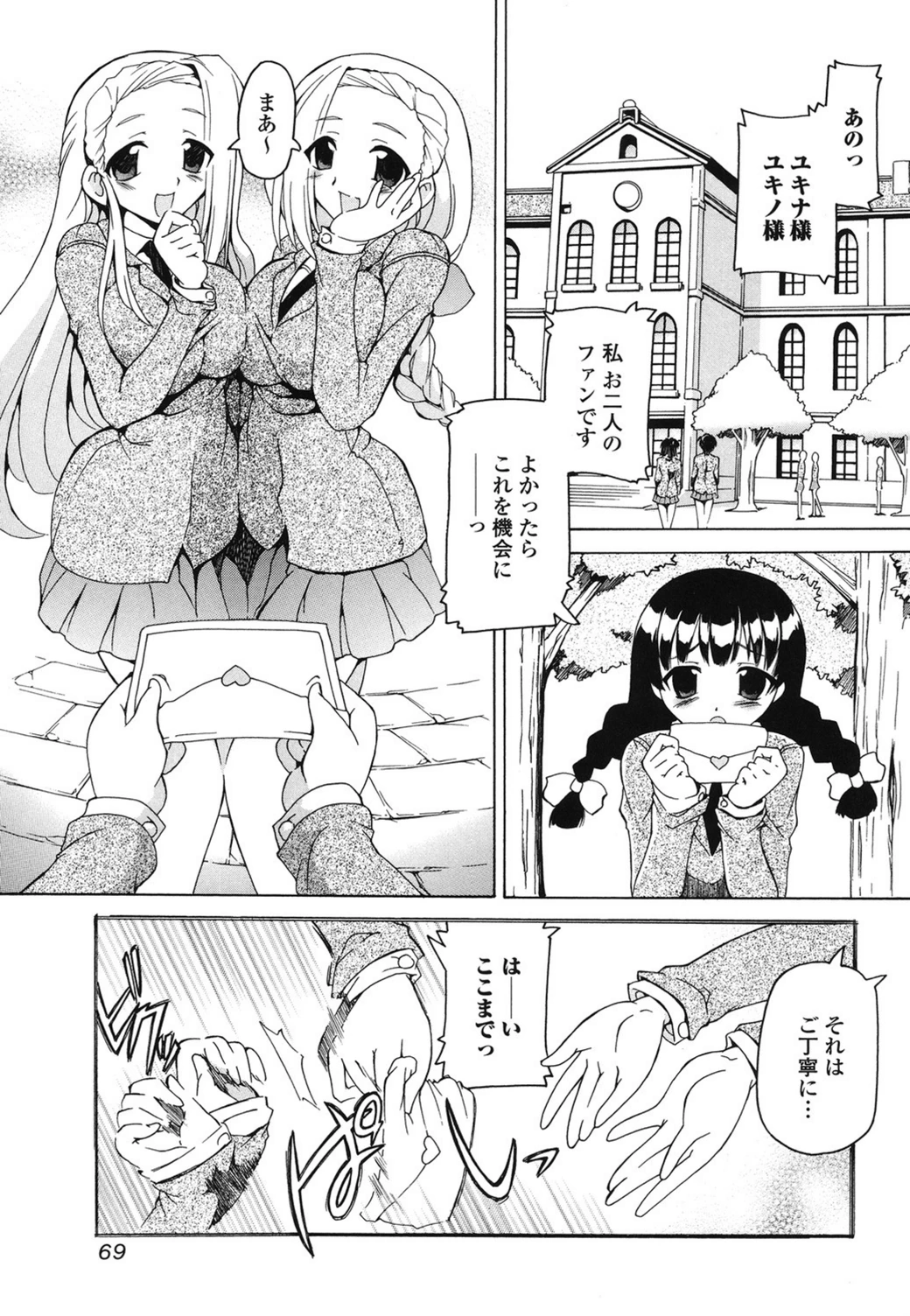 試し読み 1枚目