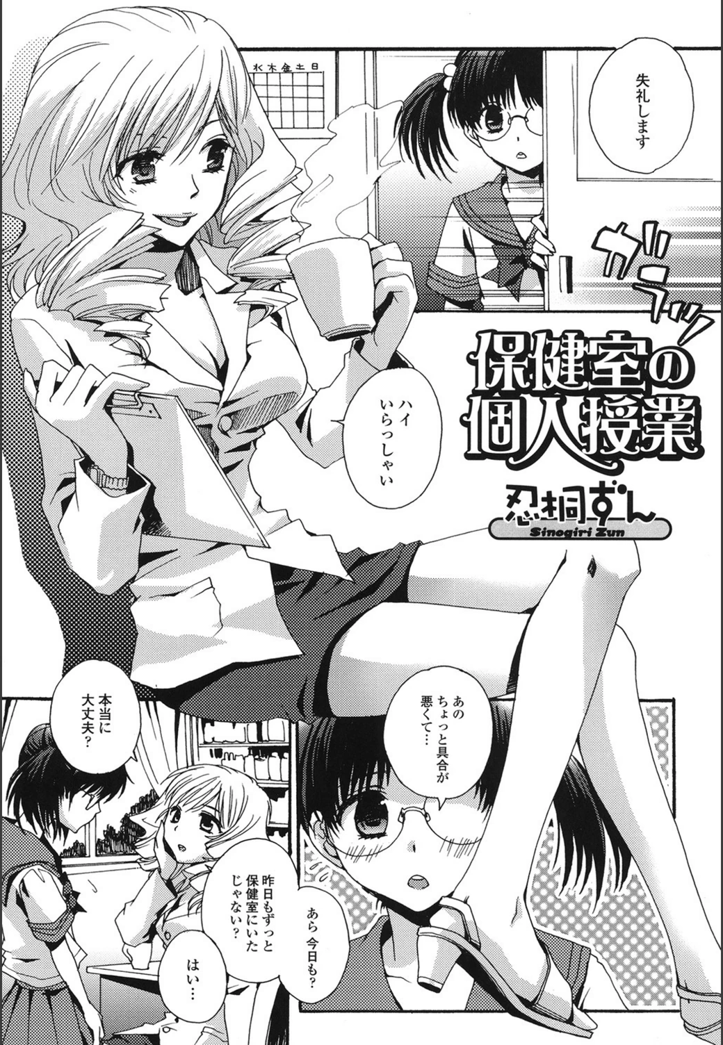 試し読み 1枚目