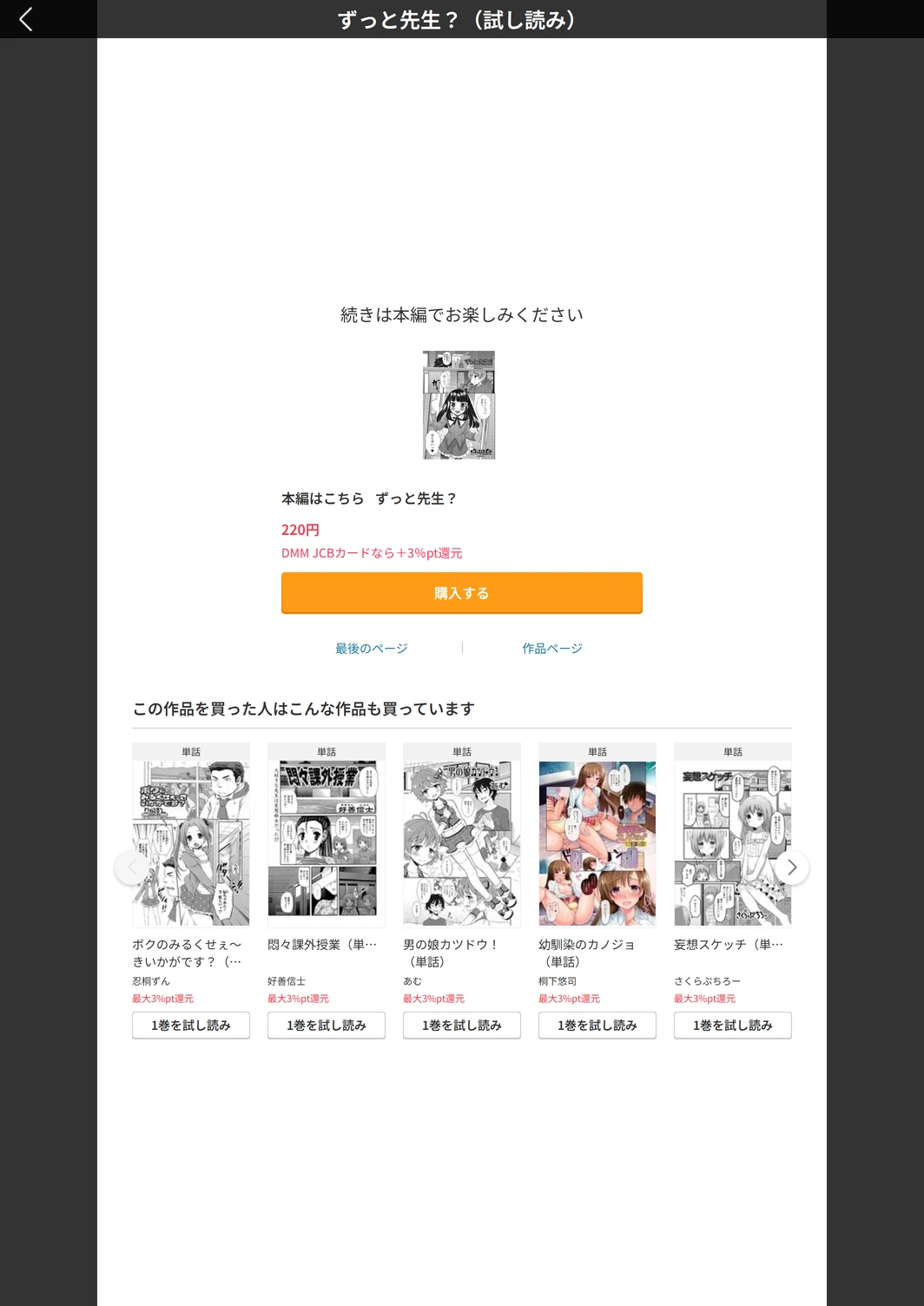 試し読み 5枚目
