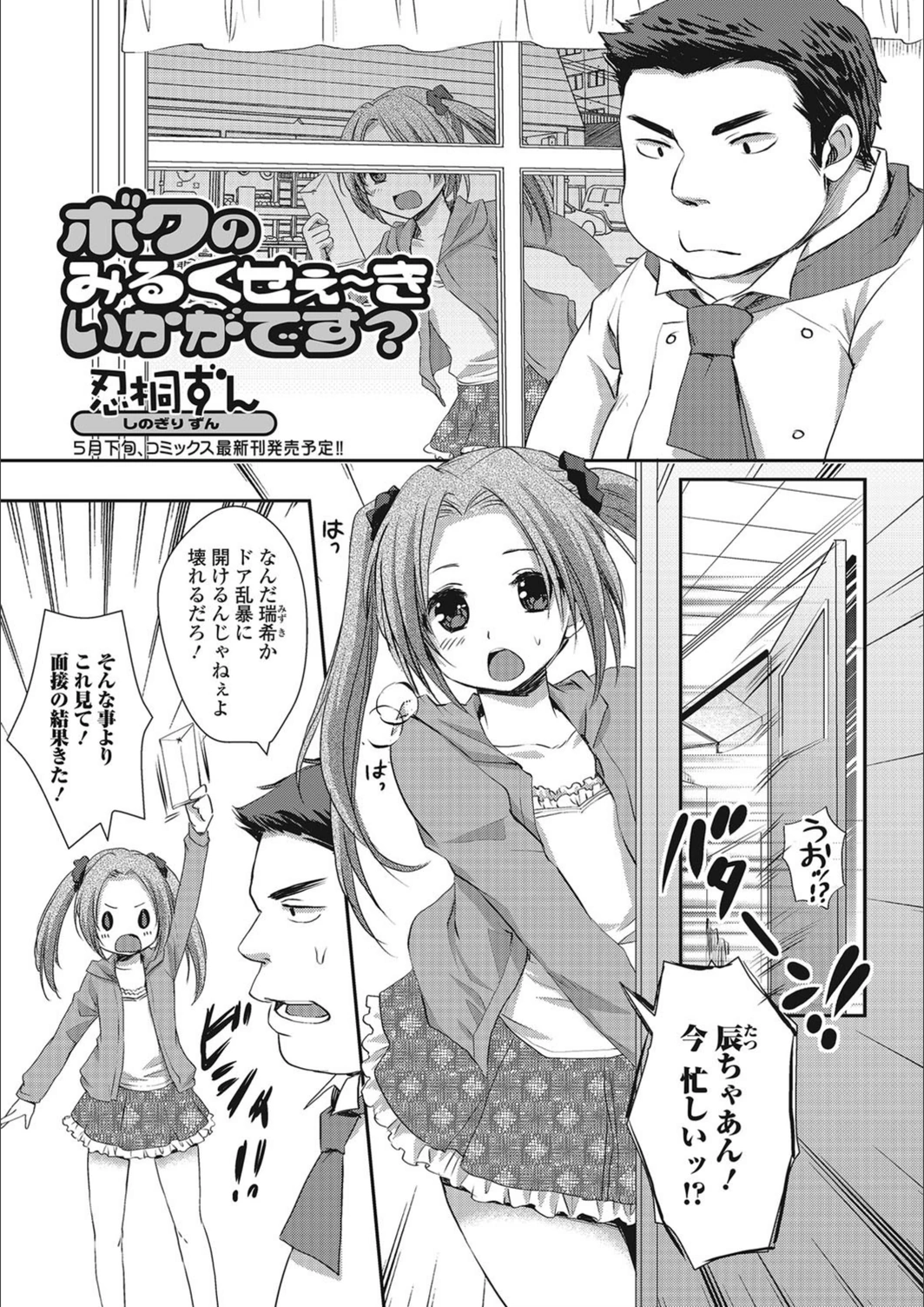 試し読み 1枚目