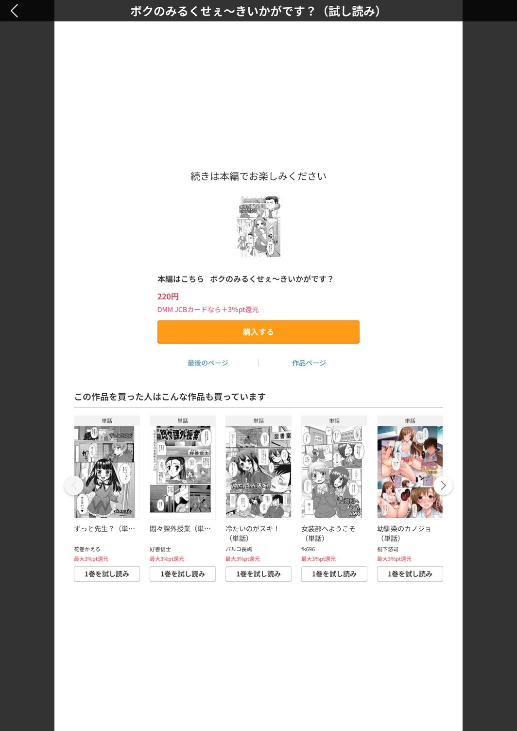 試し読み 5枚目