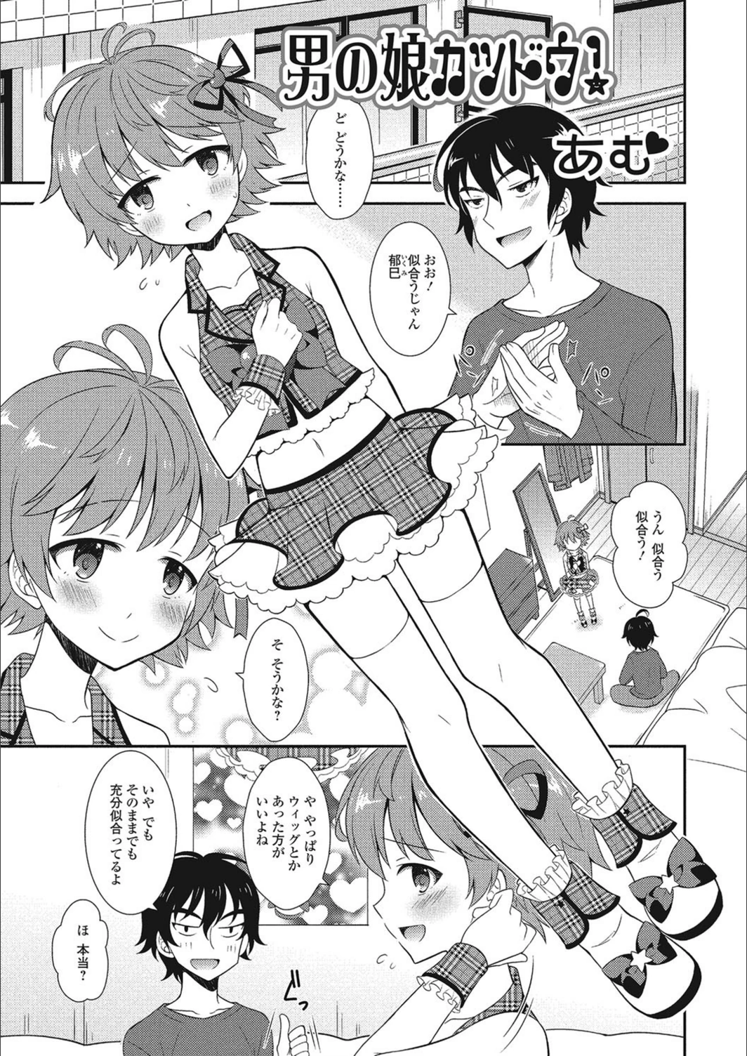 試し読み 1枚目