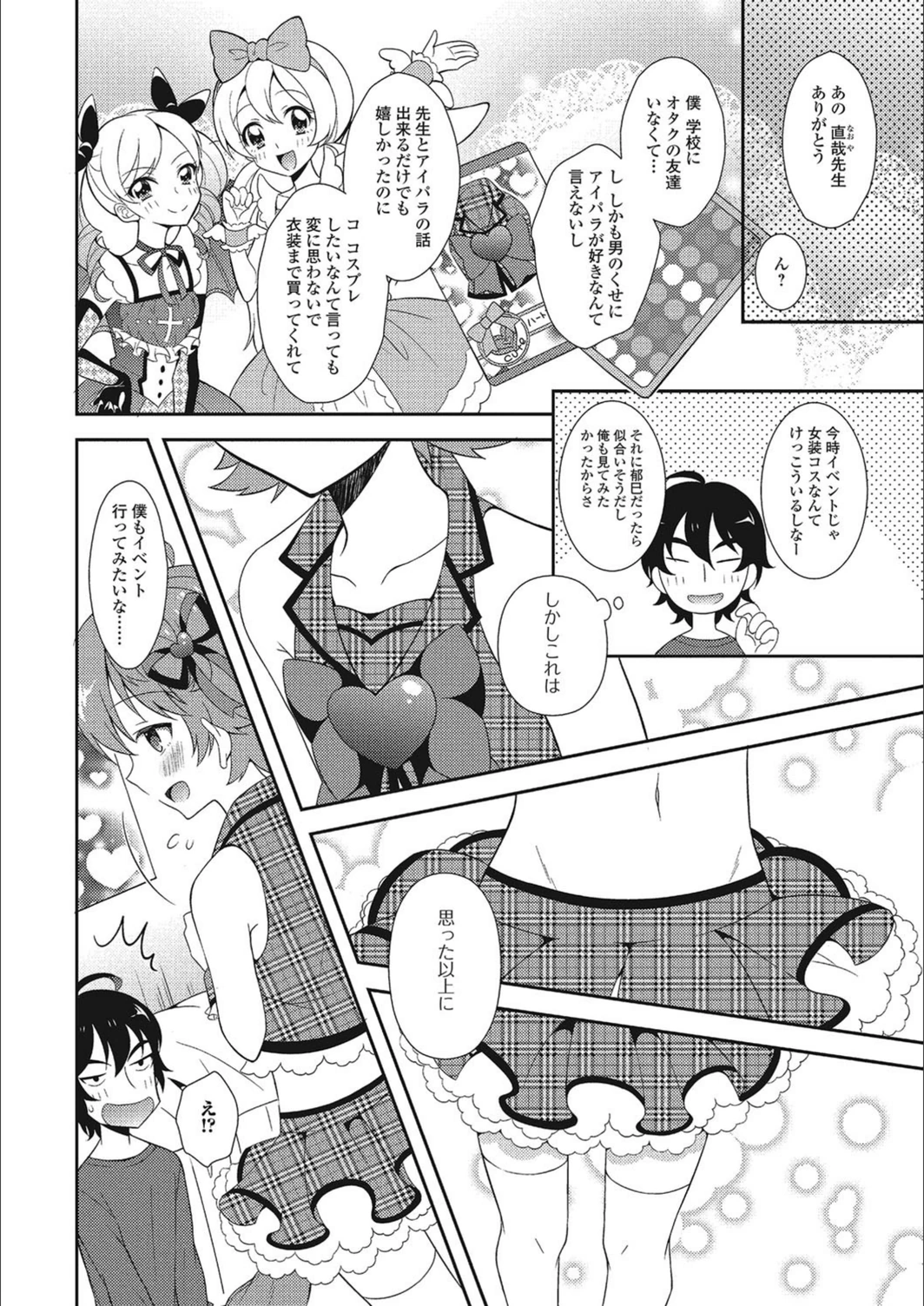 試し読み 2枚目
