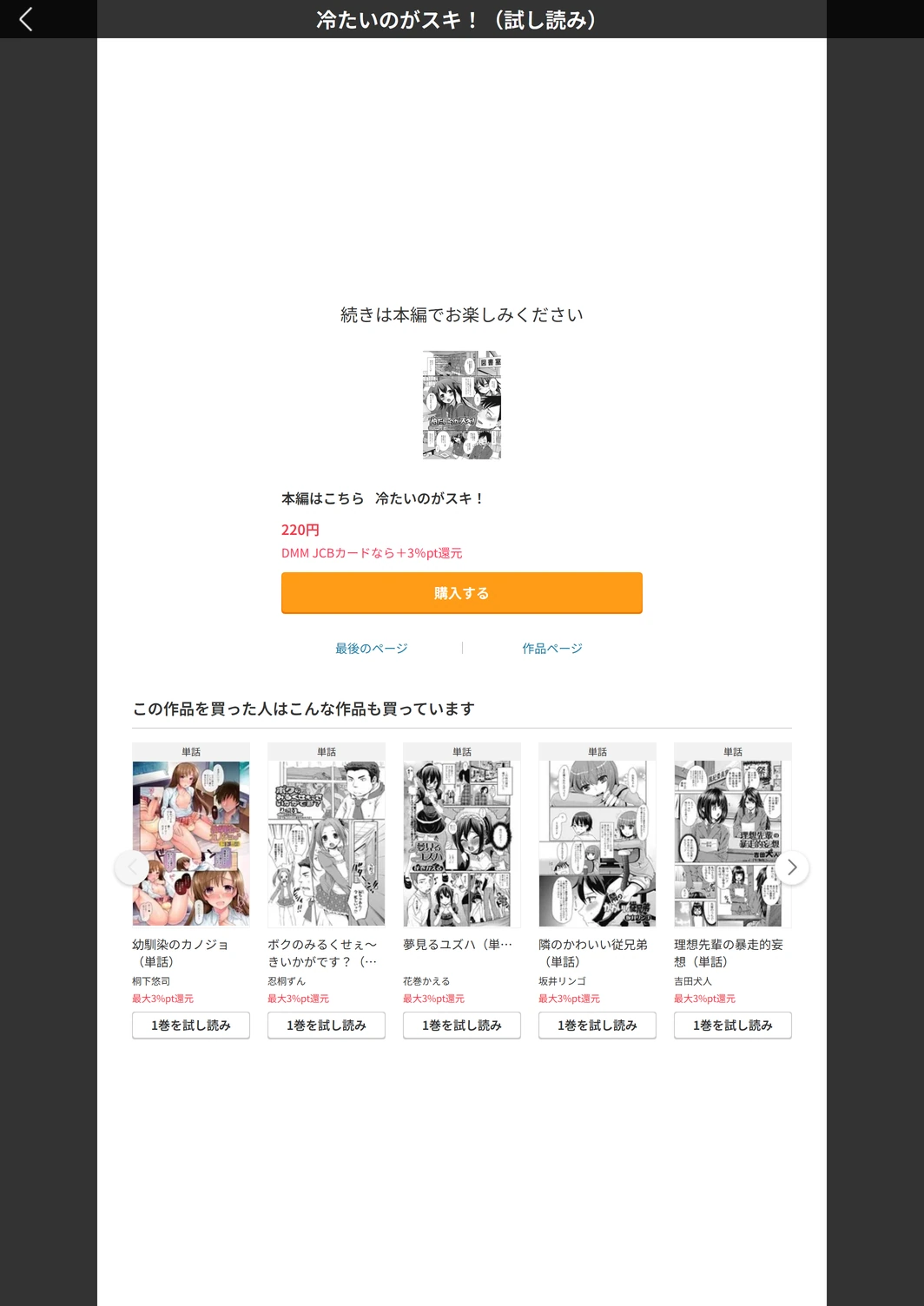 試し読み 5枚目